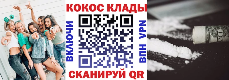 КОКАИН 97%  где купить   Советский 