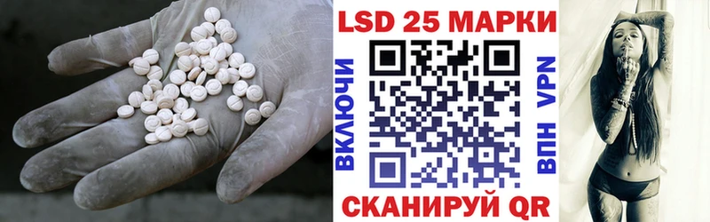 LSD-25 экстази кислота  Советский 