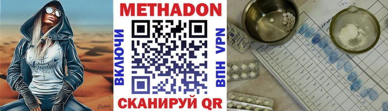 Метадон VHQ  Советский 